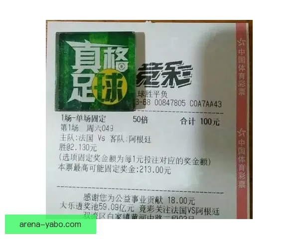 世界杯足球竞猜网站全面升级 提供最新赛况分析与精准投注预测